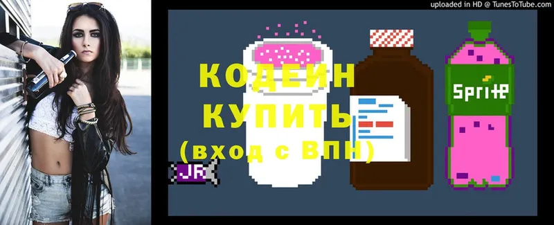 где продают   Бугульма  сайты даркнета официальный сайт  Кодеиновый сироп Lean напиток Lean (лин) 