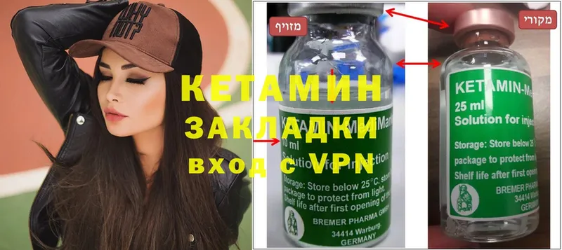 КЕТАМИН ketamine  Бугульма 